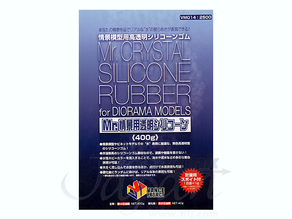 Mr. Scenes Transparent Silicone | HLJ.com