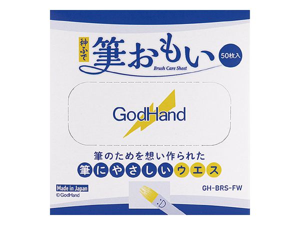 God Brush: Brush Care Sheet