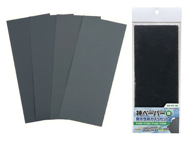God Paper: Waterproof Sandpaper B Set