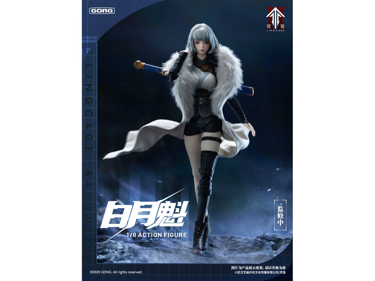 Ling Cage: Incarnation: Bai Yuekui