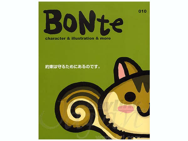 欲しいの BONte 10 HLJ.com | ぬいぐるみ
