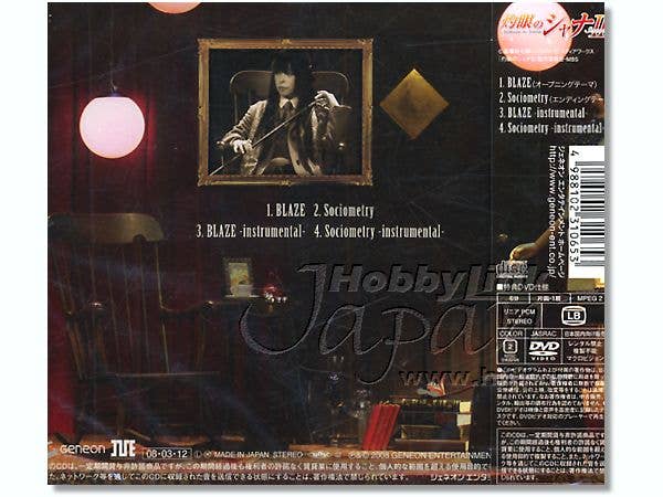 Blaze Kotoko Limited Edition Cd Dvd Hlj Com