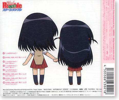 Futari Wa Wasurechau / Tsukamoto Sisters