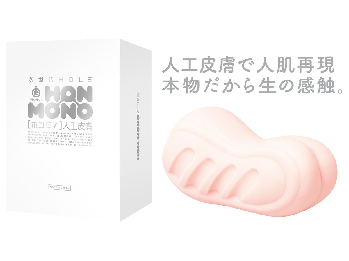 Next Generation Hole Hon-Mono Artificial Skin