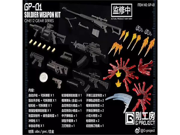 Weapon & Special Effect Set