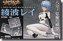Ayanami Rei