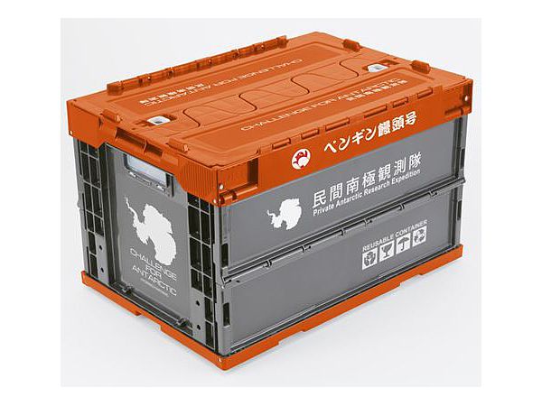 A Place Further Than The Universe: Penguins Manju Folding Container