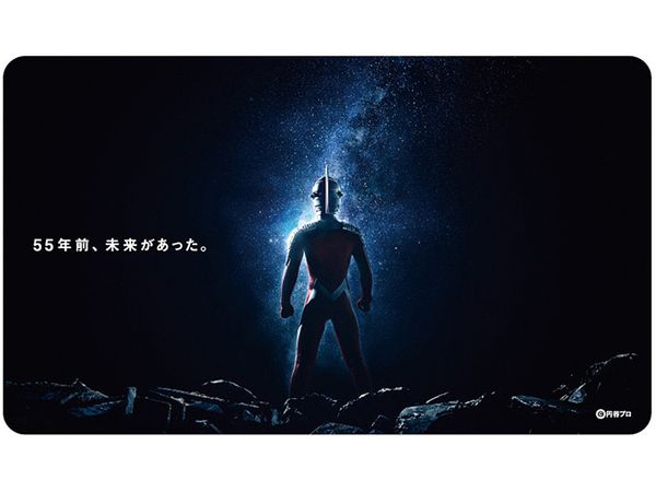 Ultra Seven: 55th Anniversary Rubber Mat