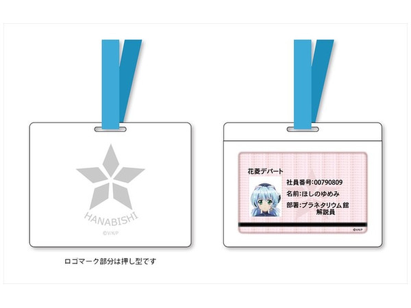 Planetarian: Hanabishi Department Store ID Pass Holder with Yumemi Hoshino Employee ID Card