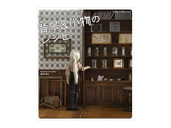 Background & Accessory Recipe for Doll