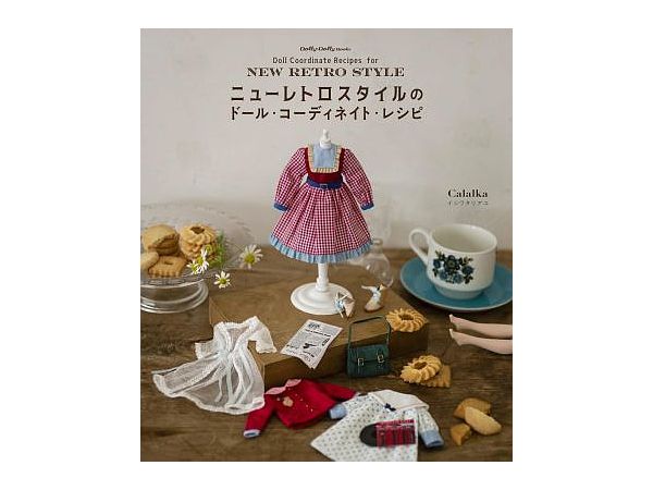 New Retro Style Doll Coordinate Recipe