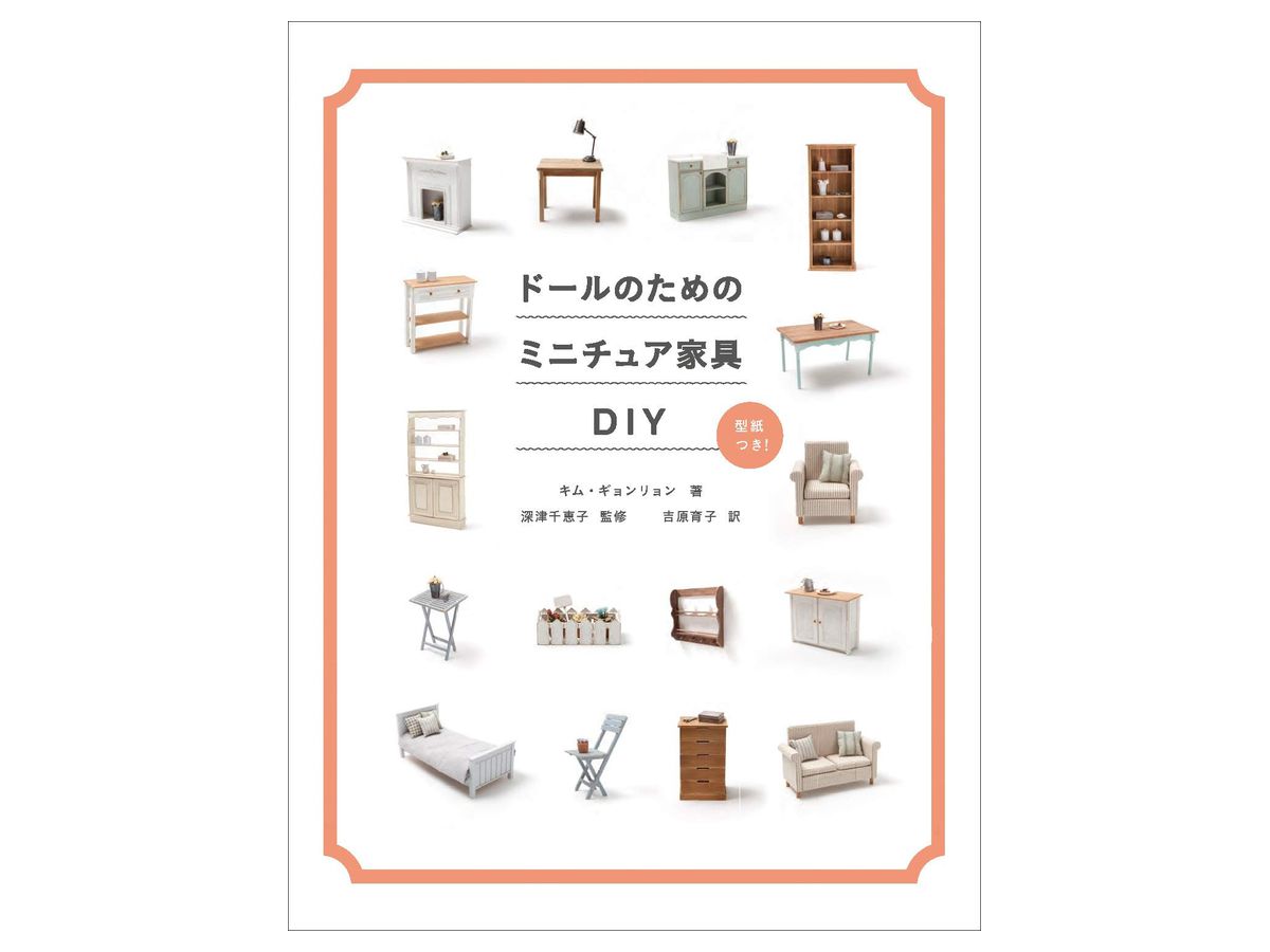 Miniature Furniture DIY for Dolls