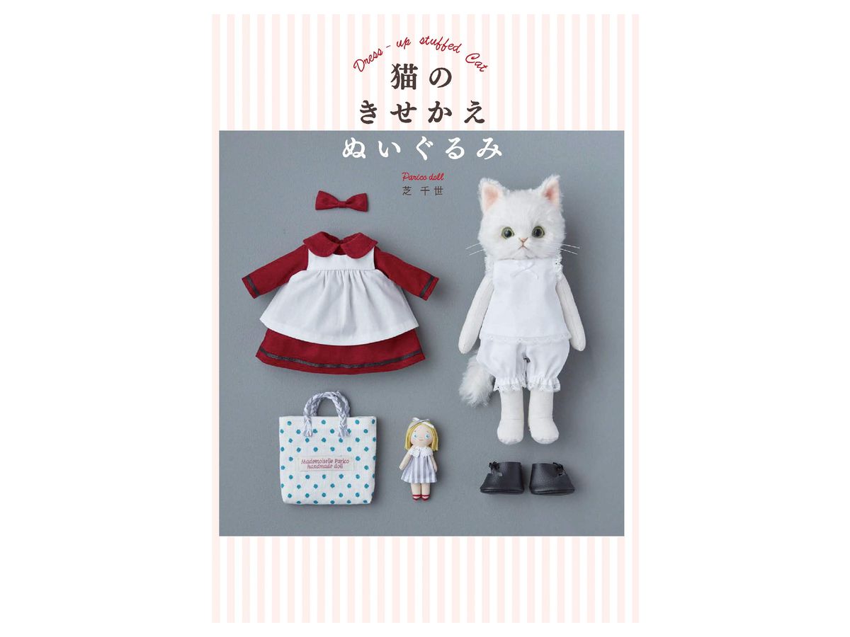 Dress-Up Stuffed Cat How-To Book