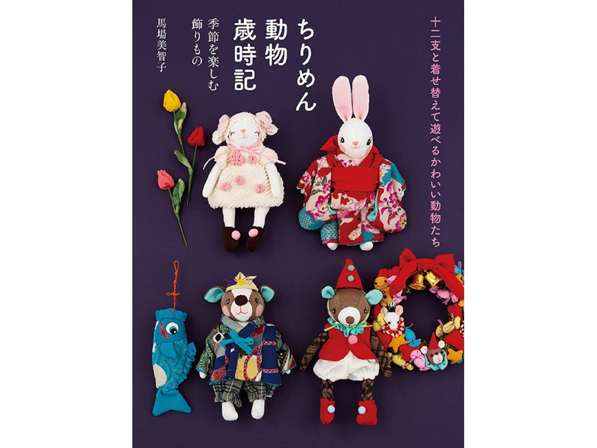 Chirimen Animal Seasonal Seasonal Decorations To Enjoy The Seasons