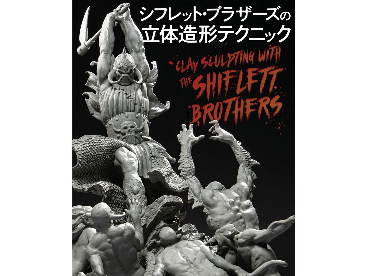 Clay Sculpting With The Shiflett Brothers