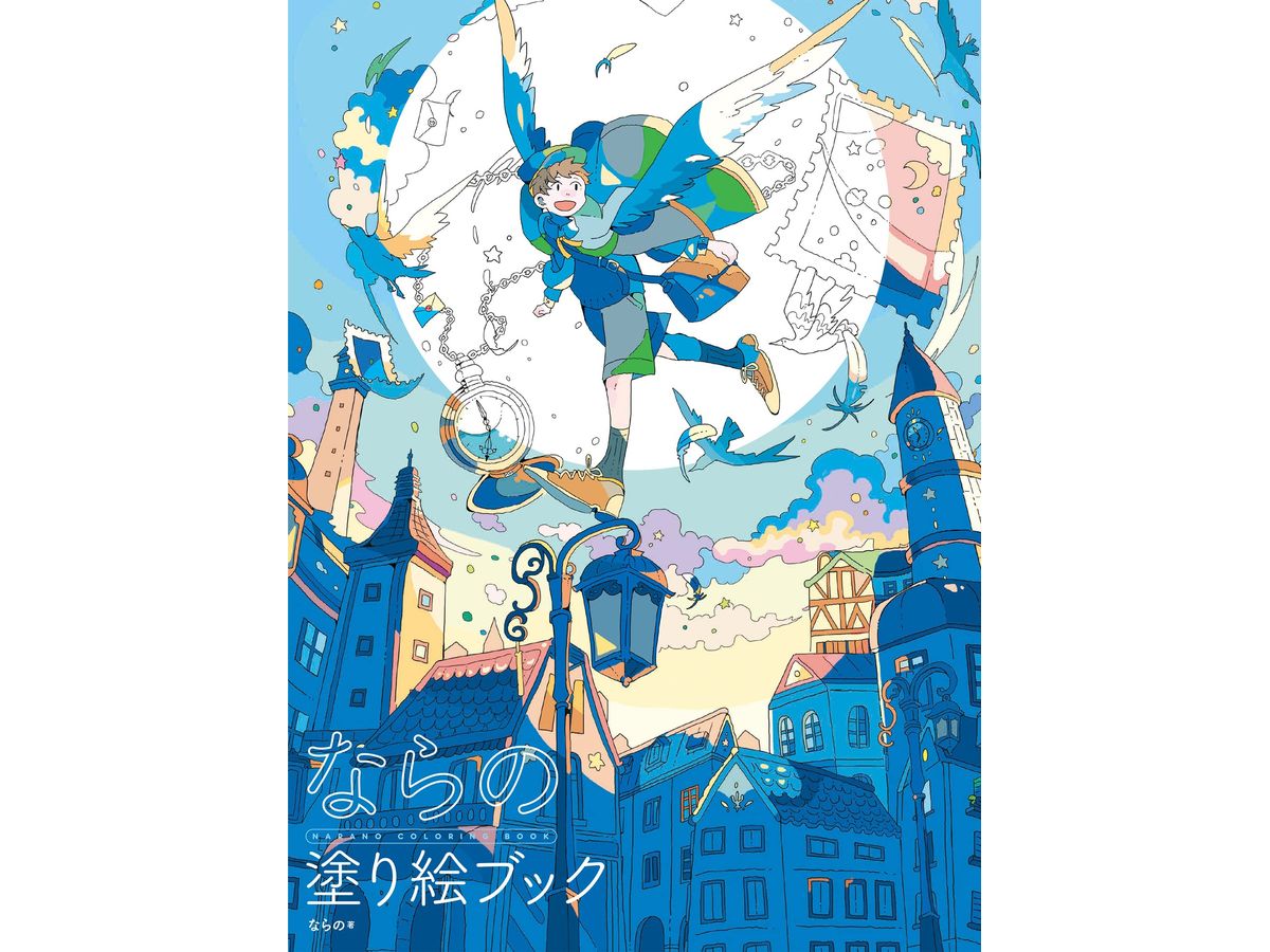 Narano Coloring Book