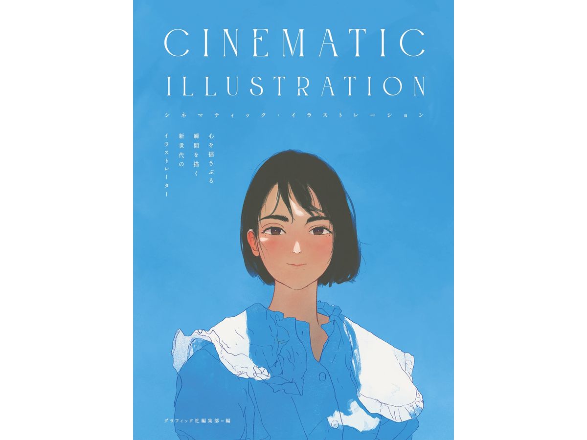 CINEMATIC ILLUSTRATION A New Generation Of Illustrators Who Draw Moving Moments