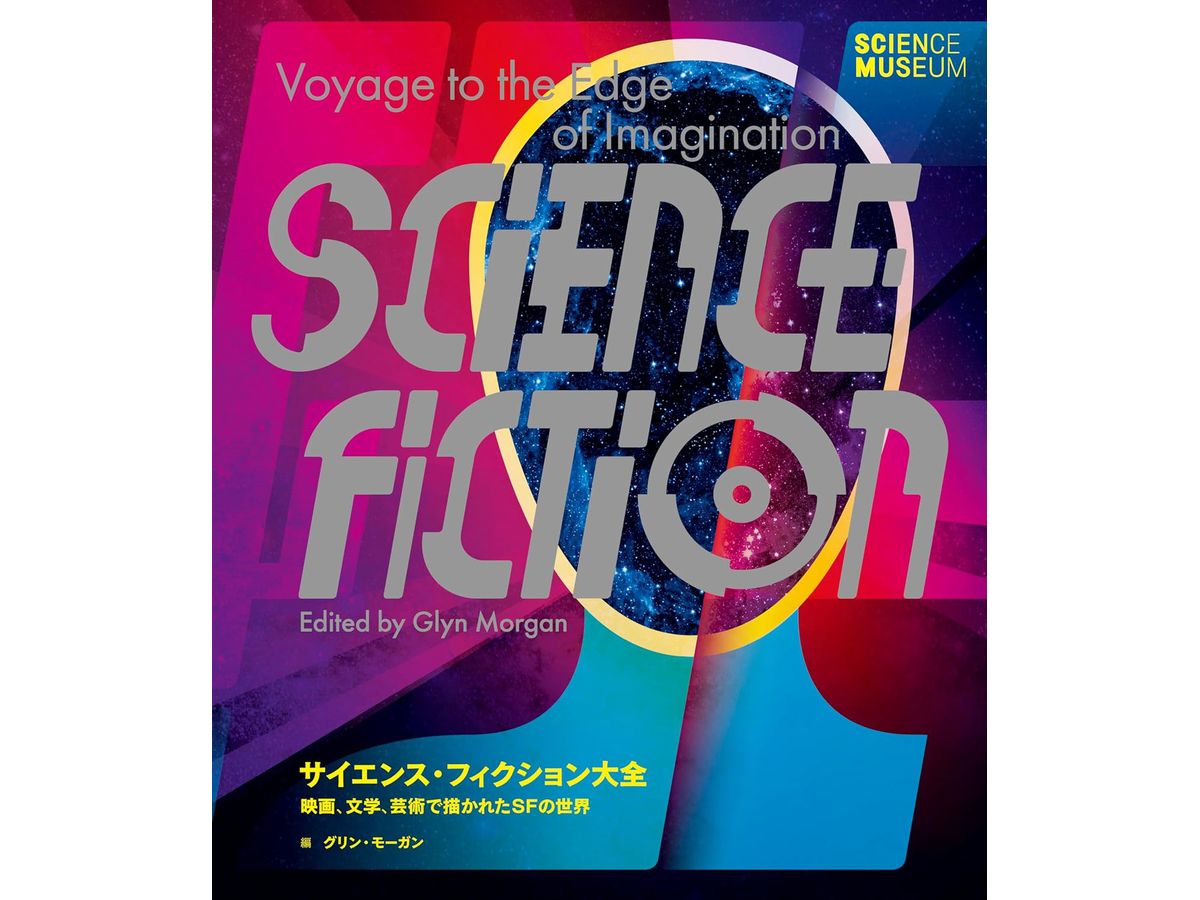 Science Fiction - Voyage to the Edge of Imagination