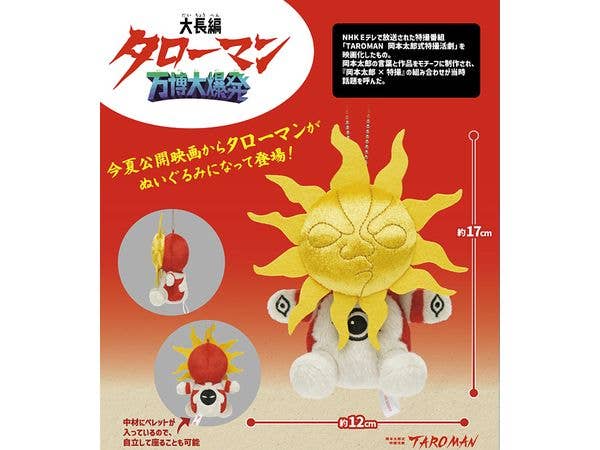 Taro Okamoto: Taroman Plush Mascot