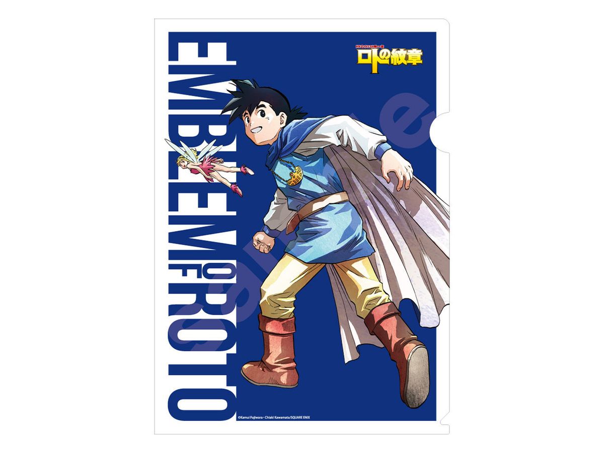 Dragon Quest Biography: Emblem of Roto: Clear File Assembly