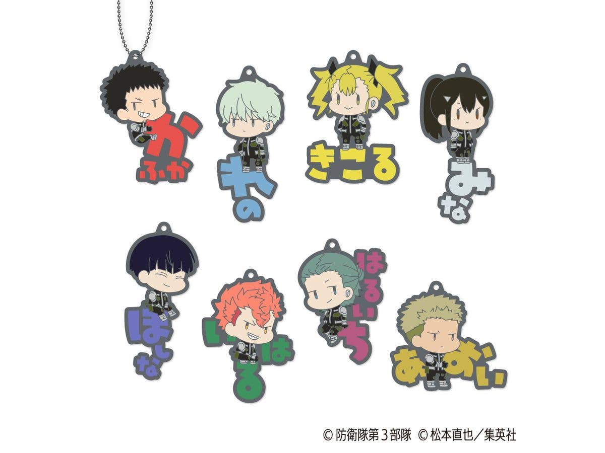 Kaiju No.8 Name Pitanko Rubber Mascot 1Box 8pcs