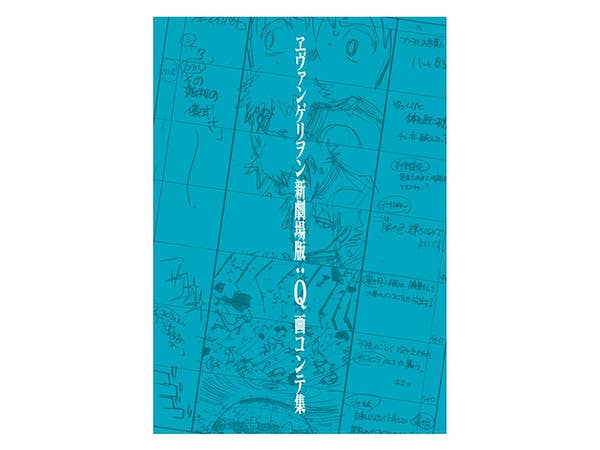 Evangelion:3.0 Storyboard