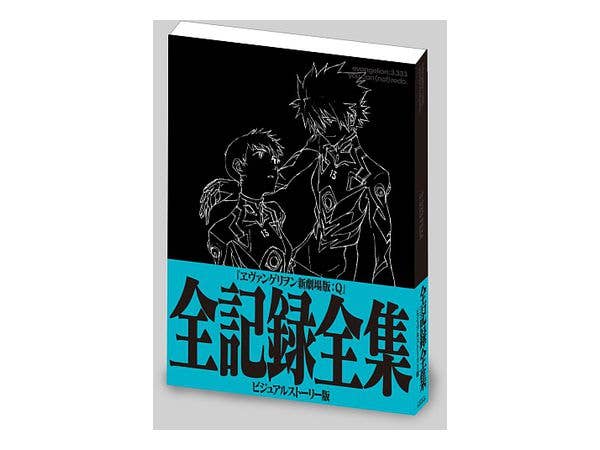 Evangelion: 3.0 You Can (Not) Redo Complete Record Complete Collection Visual Story Version