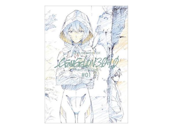 Evangelion: 3.0+1.0 Thrice Upon a Time Animation Original Picture Collection Volume 1