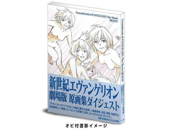Evangelion The Movie Original Picture Digest