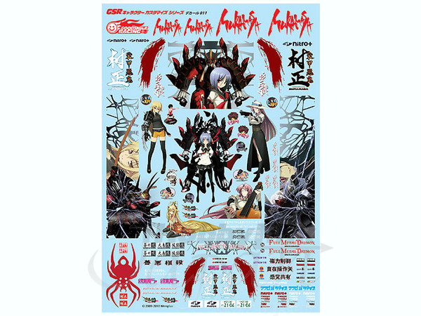 GSC Character Customize Series Decal 11: Full Metal Daemon Muramasa
