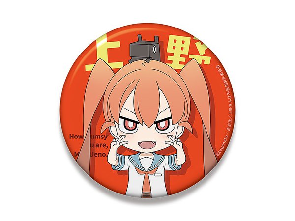 Ueno-san wa Bukiyo: Nendoroid Plus Big Can Badge Ueno