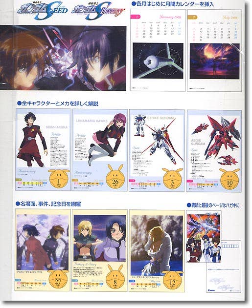Gundam Seed/Seed Destiny Daily Calendar '06 | HLJ.com