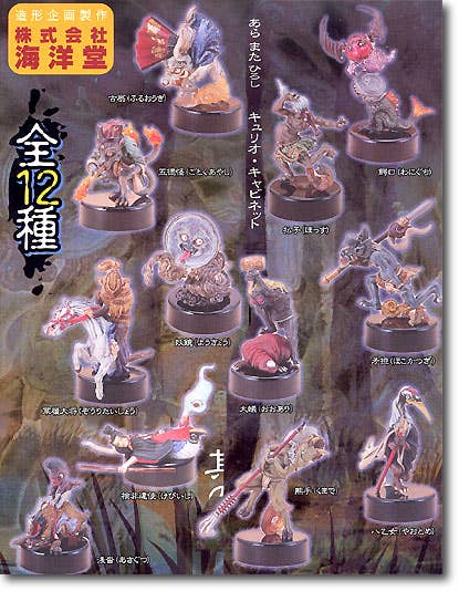 Youkai Figure Vol. 2 1Box (10pcs) | HLJ.com