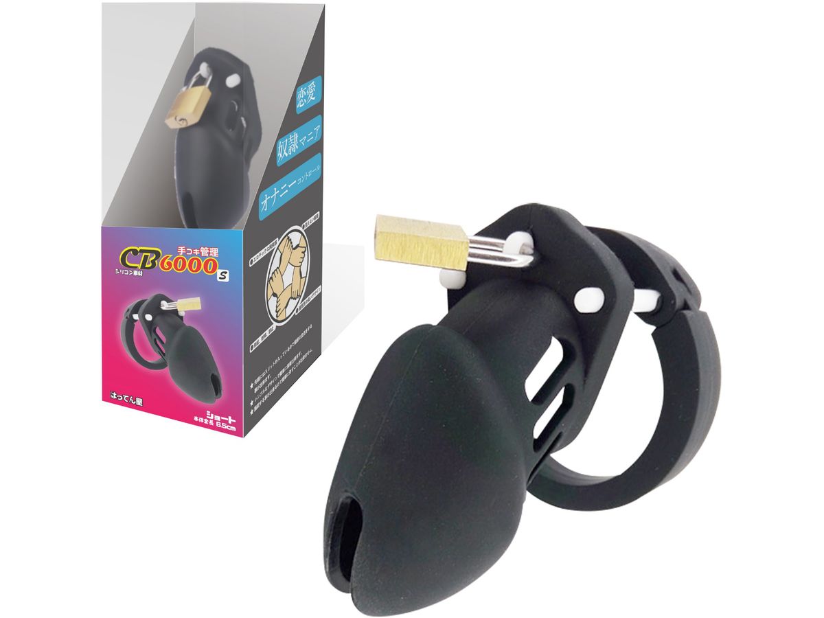 [Handjob Management CB6000S] - Short Black