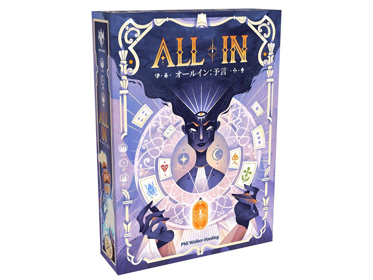 ALL IN Japanese version