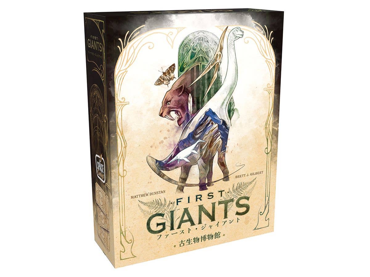 The First Giants: Museum of Paleontology (Japanese version)