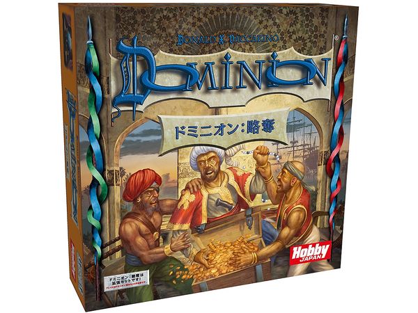 Dominion: Pillage (Japanese version)