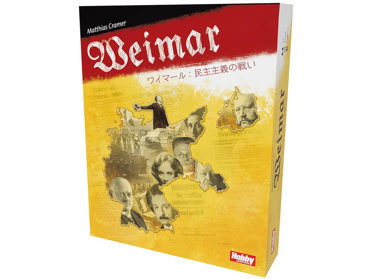 Weimar Battle for Democracy Japanese version