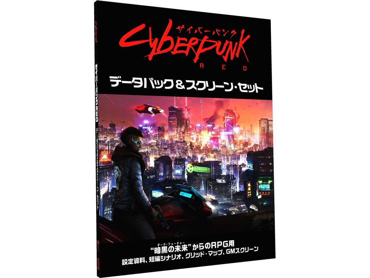 Cyberpunk RED: Data Pack (CR3021) main image 1