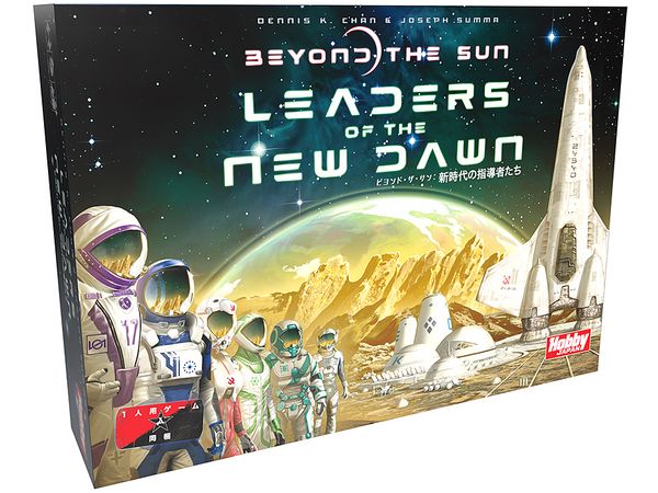 Beyond the Sun - Leaders of the New Dawn Japanese Version