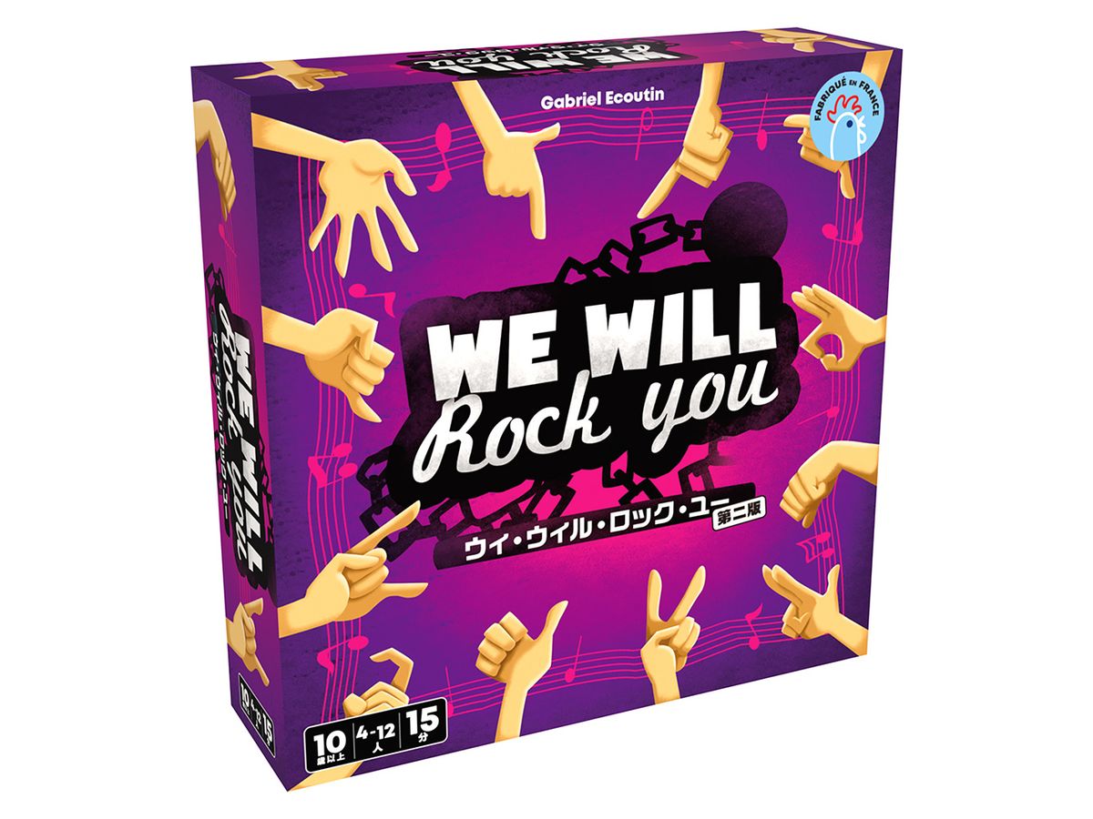 We Will Rock You (2nd Edition) Japanese version