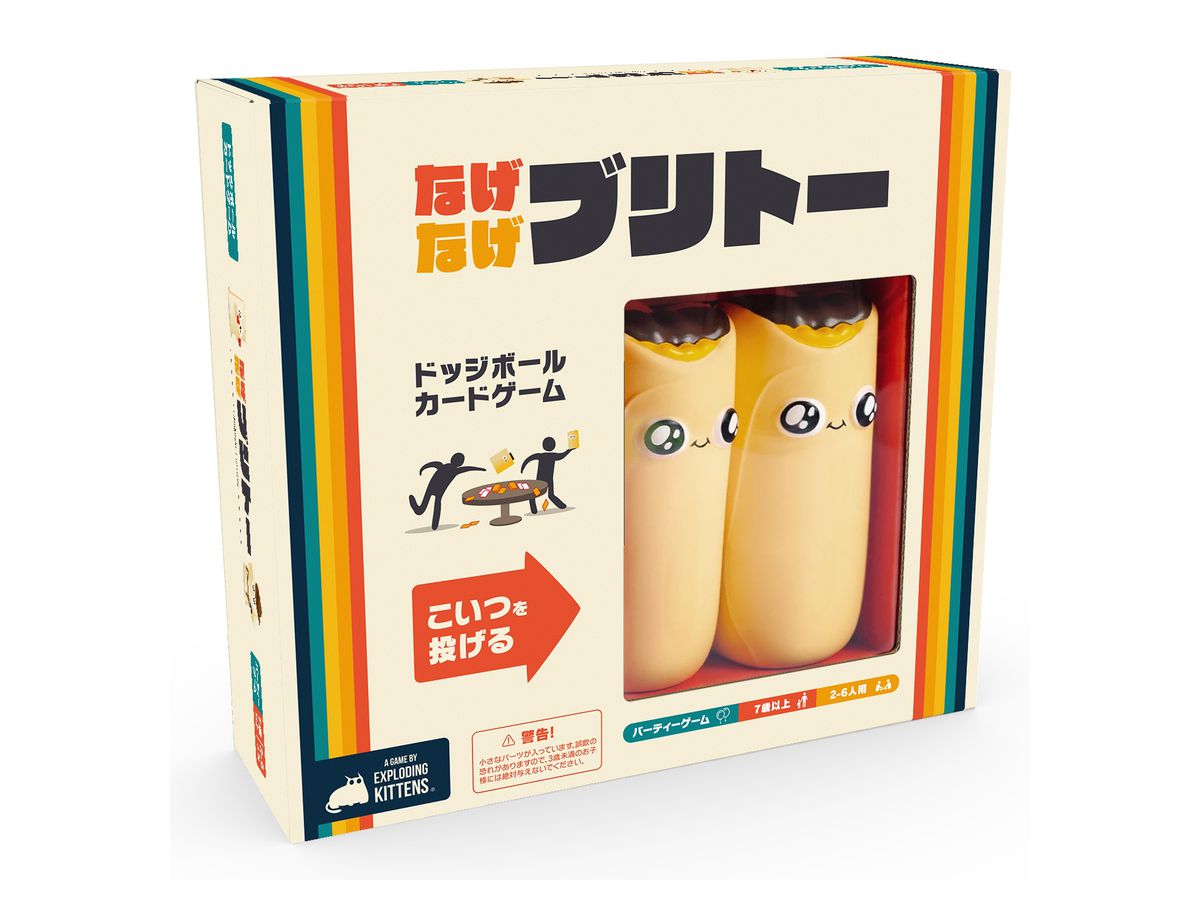 Nagenage Burrito (Japanese version)
