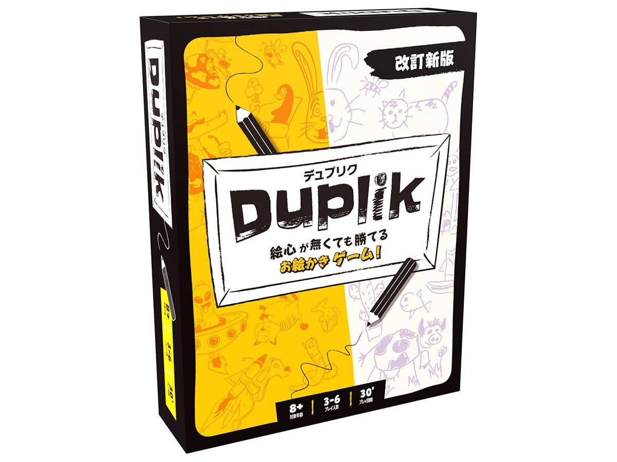 Duplik revised new edition Japanese version