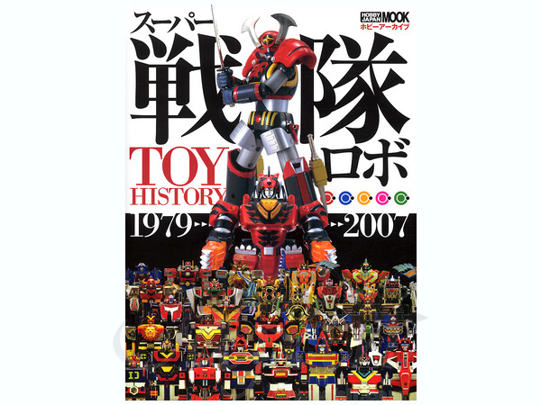 Super Sentai Robot Toys History