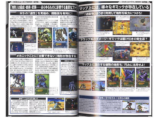 Gundam 0083 Card Builder Tactical Guide 2