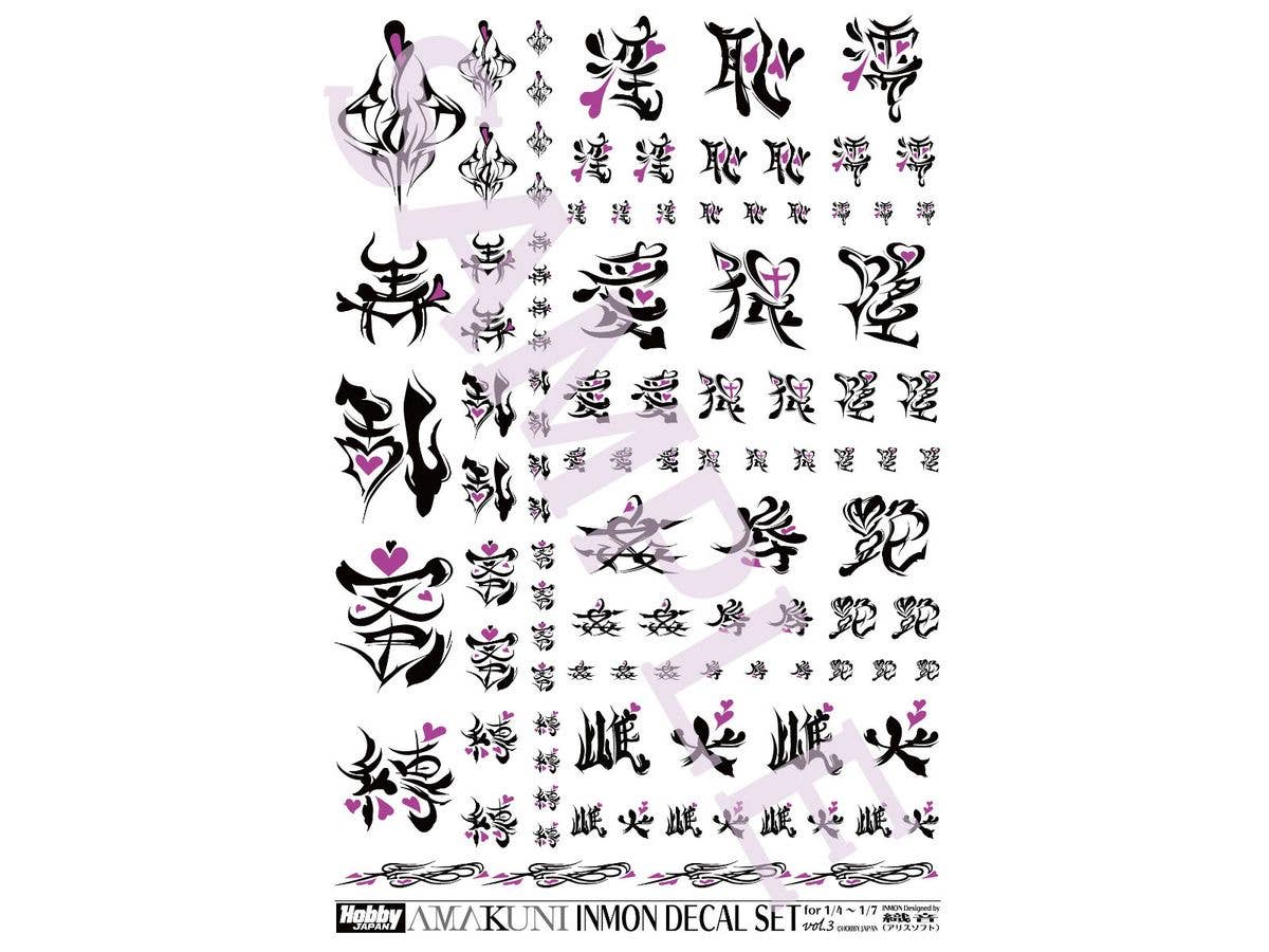 INMON Decal Set vol.3 (for 1/4-1/7 Scale) (Reissue)