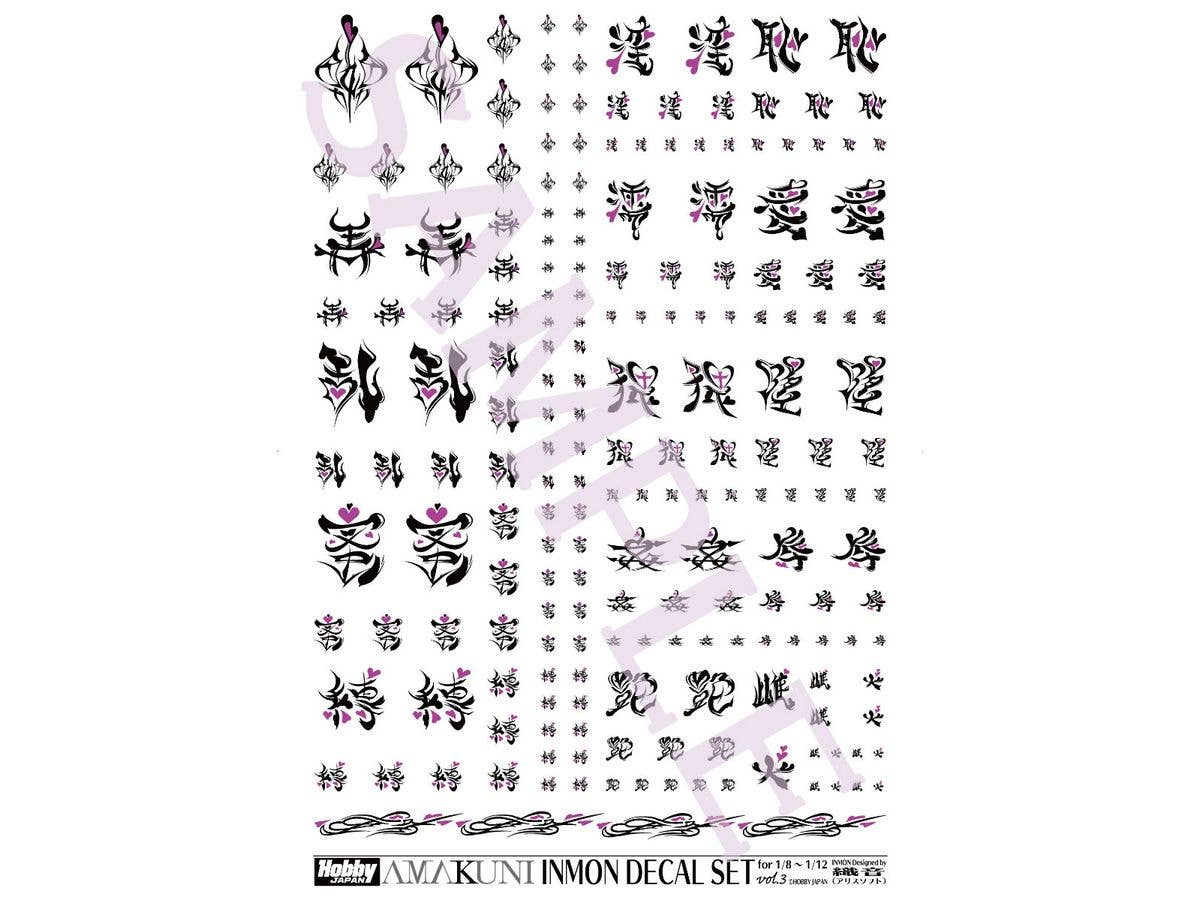 INMON Decal Set vol.3 (for 1/8-1/12 Scale) (Reissue)