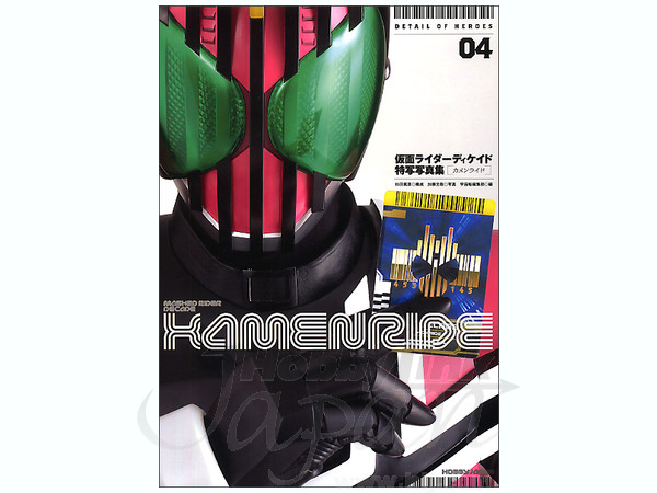 Kamen Rider Decade Photo Album Kamen Ride