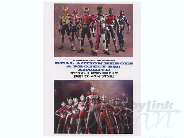 Ultraman　Kamen　BM!　Archive:　Project　RAH　Rider