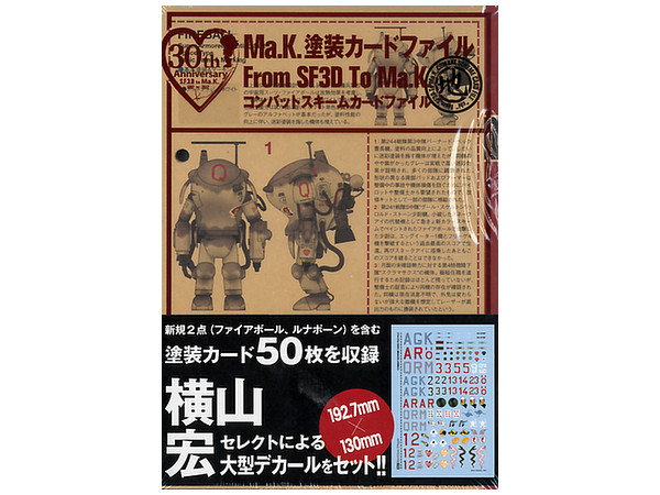 From SF3D To Ma.K. Combat Scheme Card File #2 | HLJ.com